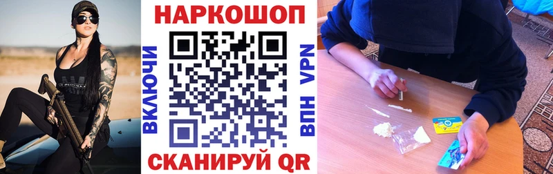 Магазин наркотиков Чишмы Бошки Шишки Cocaine APVP МЕФ