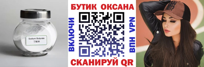 наркошоп  Чишмы  Бутират GHB 