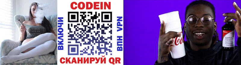 omg ссылка  Чишмы  Codein Purple Drank  что такое наркотик 