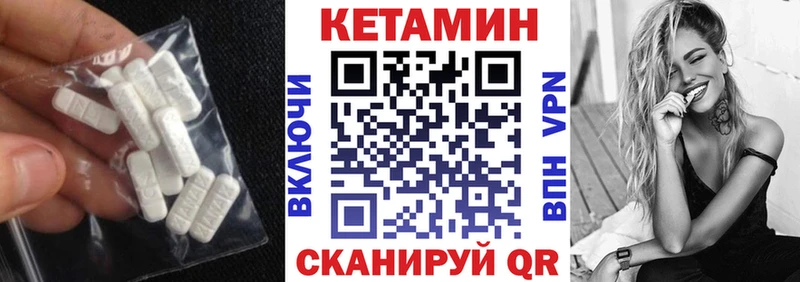 КЕТАМИН VHQ Чишмы