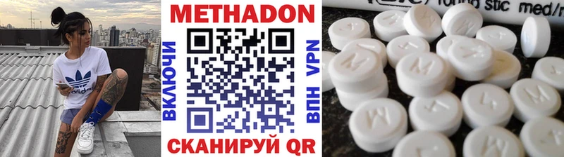 Метадон VHQ  кракен ССЫЛКА  Чишмы  купить наркотик 