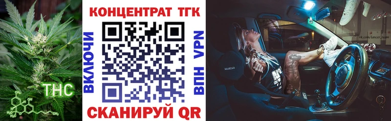 ТГК вейп с тгк  купить наркотик  Чишмы 